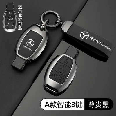 Suitable for Mercedes-Benz E300L Key Cover C260L/A200L/Gla200/Glc/B Original Car Color Buckle Shell for Men and Women (Static Rod/Key Bag) - mercedes-benz-a-model-smart-3-button-original-car-color-premium-black-shell-ring-crescent-buckle