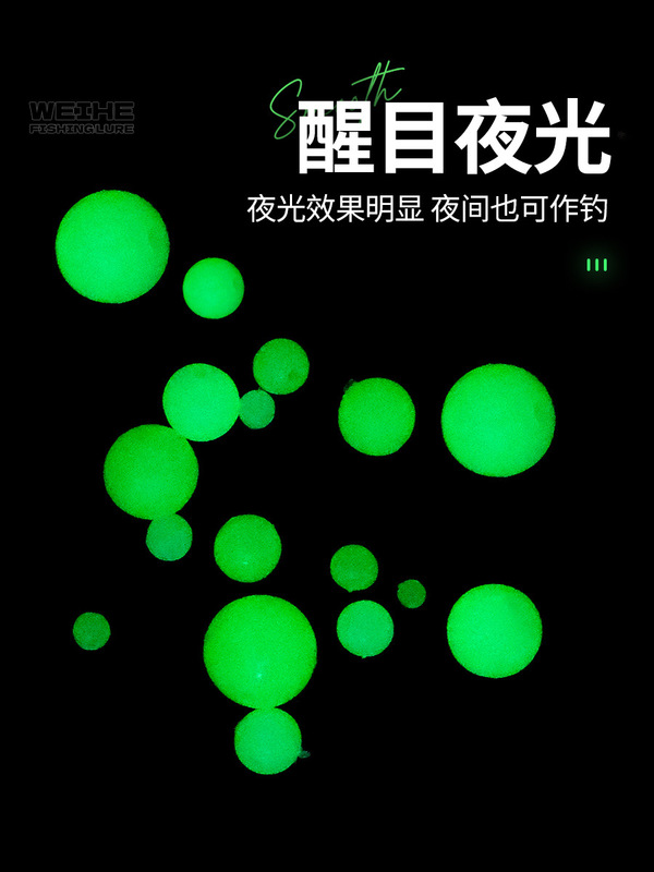 威和体育夜光珠 （软珠）B款套装633件路亚塑料圆形挡珠跨境批发|undefined