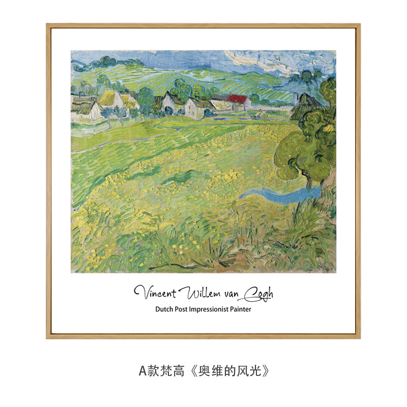 十七芸術ゴッホ莫奈原木風小清新装飾掛け絵世界名画客間レストラン小衆油絵