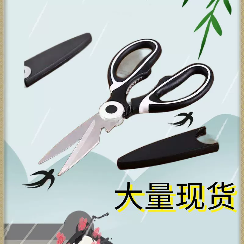 Ножницы для панд кухонные ножницы многофункциональные ножницы из нержавеющей стали бытовые ножницы для панд крепкие ножницы для куриных костей ножницы для еды в наличии