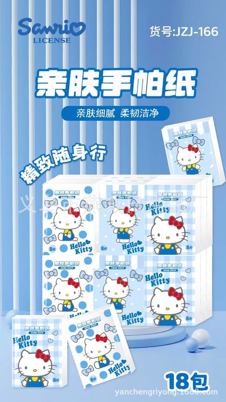 三丽鸥正版美乐蒂手帕纸便携小包餐巾纸小包装抽纸三层棉柔卫生纸|undefined