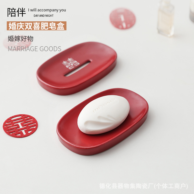 结婚肥皂盒一对家用高档新中式卫生间浴室洗漱间红色香皂皂盒沥水|undefined