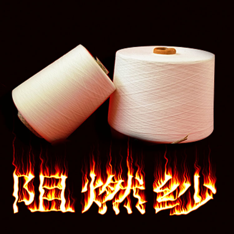 全腈阻燃纱21支30支32支40支裕晟邦防火纱安全放心
