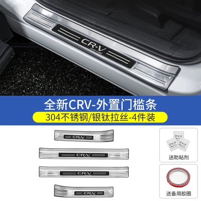 Dekorativ pedal başlıqları — Sill Strip Modification Stainless Steel - 23-26-crv-special-silver-titanium-brushed-style-external-door-sill-strip-4-piece-set