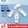 陶瓷酒店2w3w220v110v灯泡