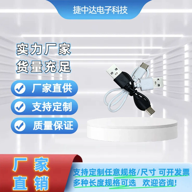 Зарядный кабель 20см30см50см с индивидуальной настройкой, с кабелем типа C, адаптером Android micro, для небольших бытовых приборов и передачи данных