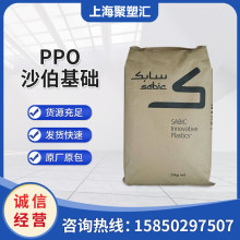 PPO ɳ�����A(ԭGE) PX9406P-7001 ע����ȼ 늾���| �͸ߜ����z