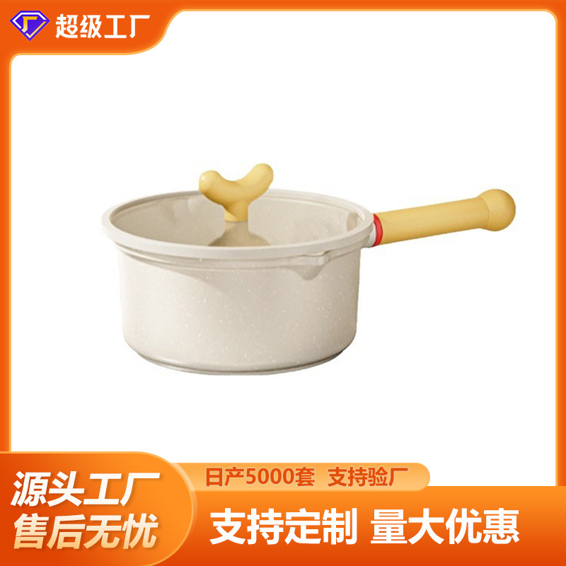 定制麦饭石家用小奶锅宝宝婴儿辅食锅煮泡面锅多功能汤锅不粘锅