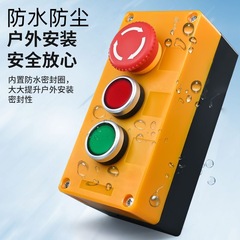 押しボタンスイッチコントロールボックス123456穴ボタンボックススタート停止エレベーター急停止電源ボタンスイッチボックス