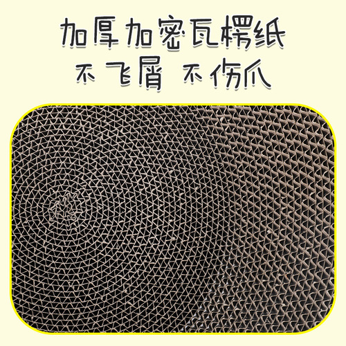 Bowl-shaped cat scratching board, claw grinder, cat claw board, cat litter, corrugated paper cat scratching basin, cat toys, pet supplies