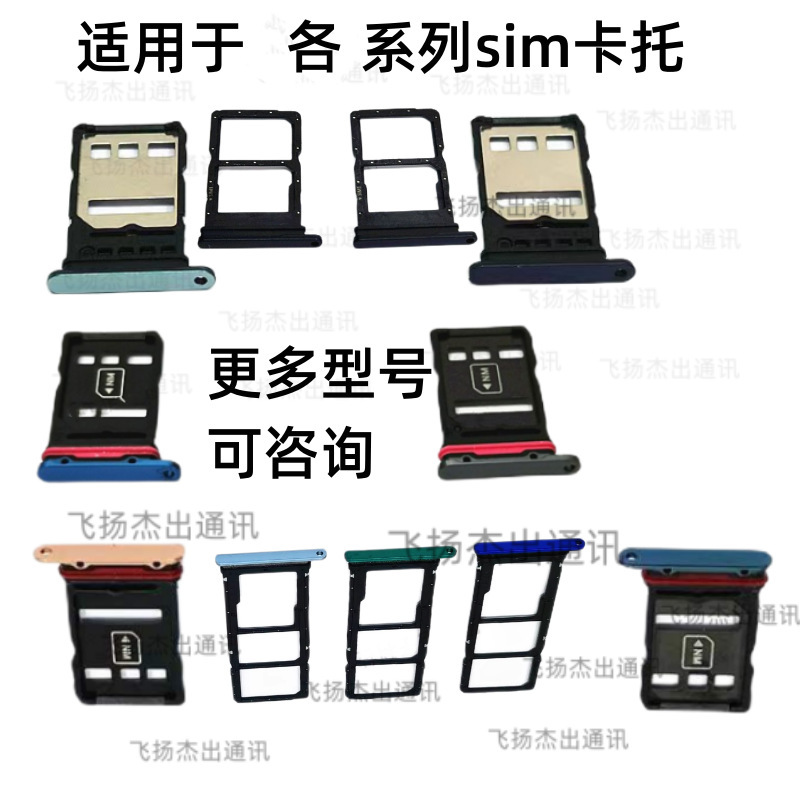 Suitable for Huawei Mate60/50/40/70/30/20/10/9Pro+/E/X/Lite Sim Card Tray Slot
