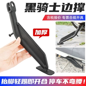 Racing Pigeon Black Knight H8 T300Gt1 N8 elektrikli avtomobil yan dayağı