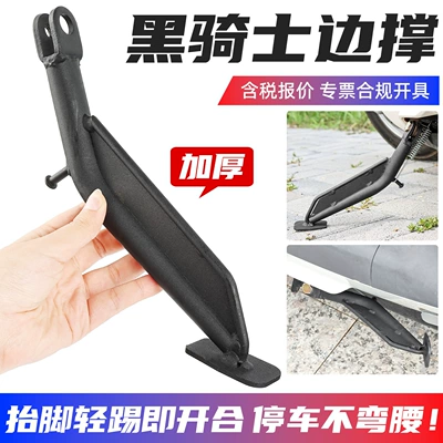 Suitable for Racing Pigeon Black Knight Other Electric Vehicle Accessories