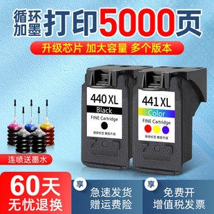 �m�ü���PG440ī��TS5140 MX378 MG2140 MG3640S MX514  MX454 MG