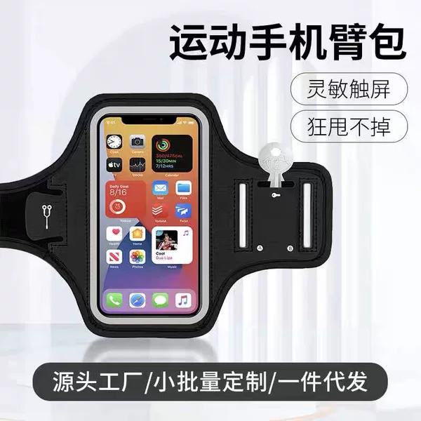 Outdoor sports mobile phone arm bag running arm band multifunctional waterproof mobile phone touch screen mobile phone bag fitness men and women