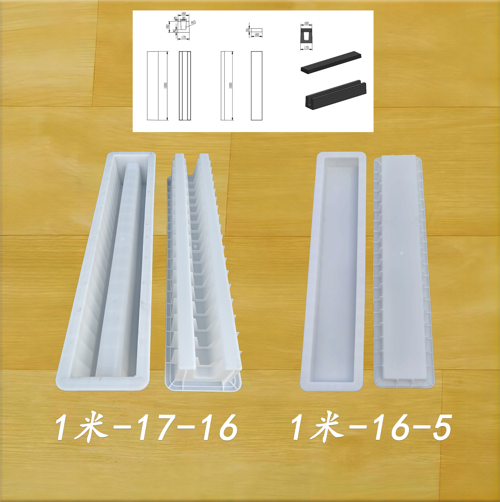 高速铁路水泥预制线缆槽模具U型槽流水槽塑料模具E18
