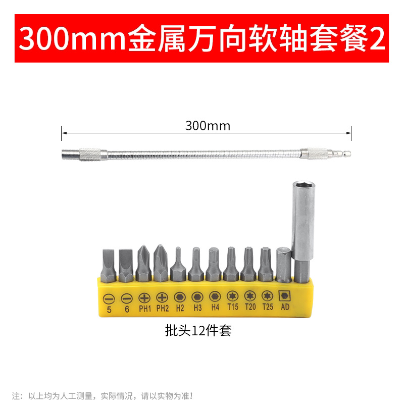 Eje flexible universal conector de cabeza de lote taladro eléctrico de mano destornillador eléctrico eje de conexión universal manguito de varilla de extensión eje de transmisión flexible