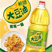 金龙鱼精炼大豆油1.8L/桶炒菜火锅烧烤麻辣烫用植物油食用油