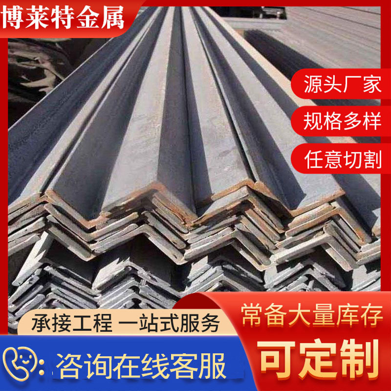 现货角钢角铁Q345不等边角钢等边三角铁 黑料角钢型材槽钢工字钢