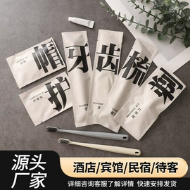 一次性酒店品;一次性拖鞋;一次性牙刷