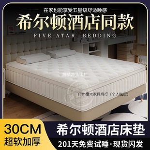 Independent Spring Vacuum Compression Roll Box Hilton Five-Star Hotel Super Soft Mattress