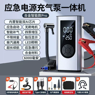 Vehicle-mounted air pump electric air Hava nasosu - emergency-power-supply-air-pump-all-in-one-machine-6000mahsmart-battery-cliphigh-end-aviation-bag
