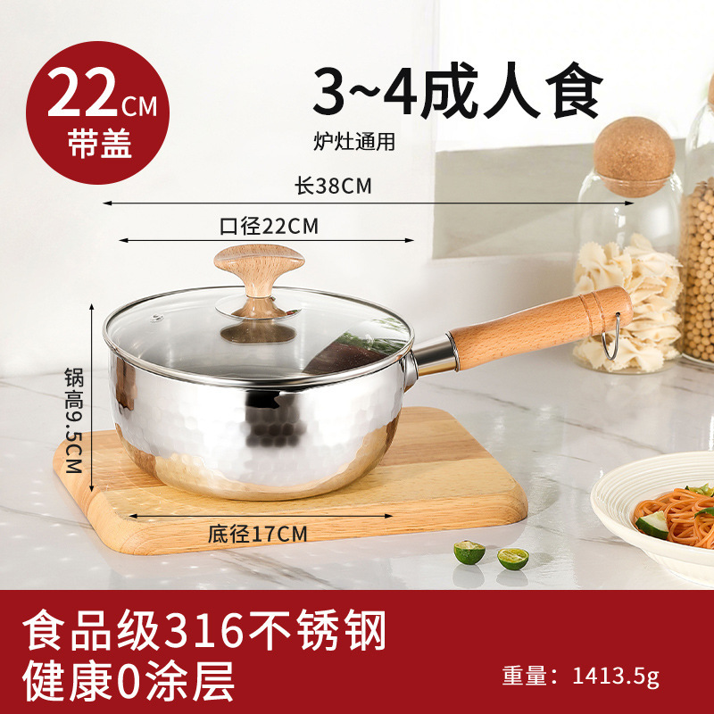 日式316不锈钢雪平锅特厚奶锅汤锅辅食锅家用无涂层多功能煮面锅|undefined
