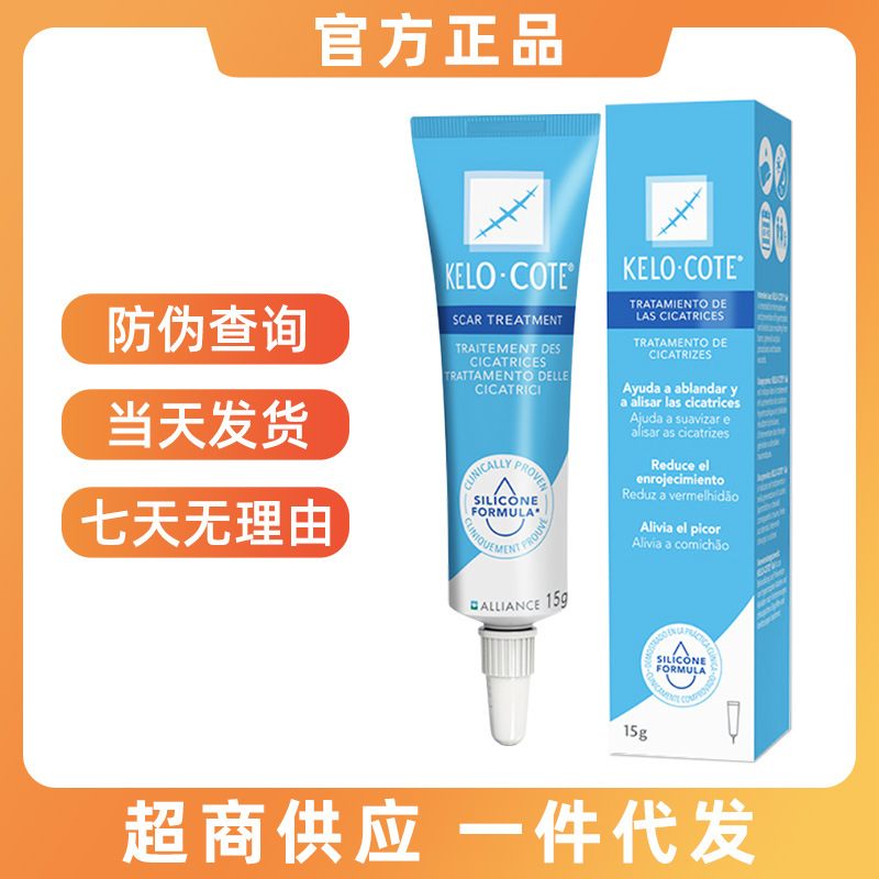 [official Authentic Product] American New Edition Bark Buck Anti-plain Cream Remove Marks Cream Repair Scald Anti-counterfeiting Can Check 15g