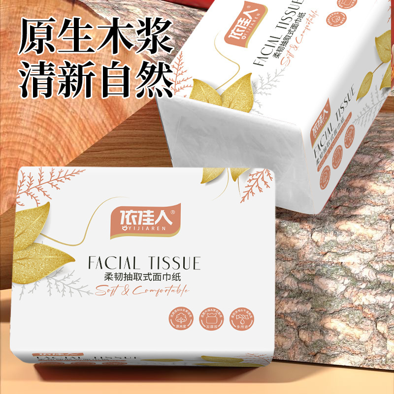 家用抽纸纸巾五层加厚大包纸抽餐巾纸卫生纸整箱实惠装批发擦手纸|undefined
