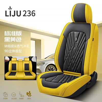 Four Seasons Pad, New Nappa Leather All-Season - black-and-yellow-standard-version-general-purpose
