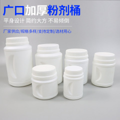 広口粉末瓶300、500、750、1000、1500、2000ml広口多用途プラスチック包装瓶固形