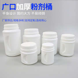 广口粉剂瓶500g爆炸盐发膜膏霜包装桶pe密封加厚包装广口塑料瓶