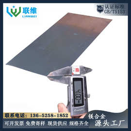 镁合金AZ31B板材4mm 镁铝合金 雕刻蚀刻专用镁合金材料