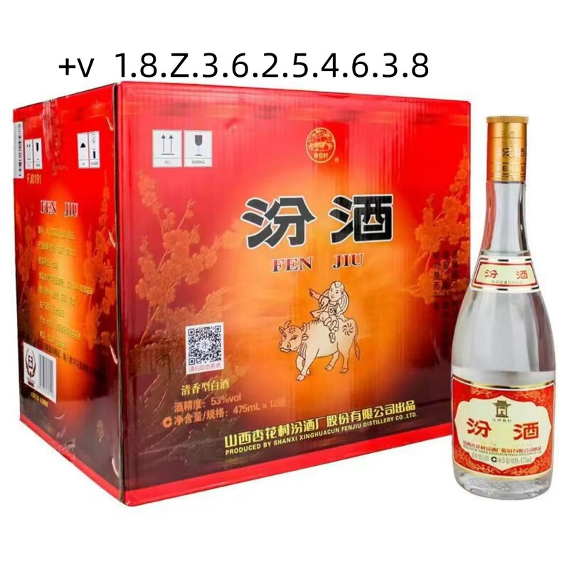 Shanxi Xinghua Village Fenjiu 53% Yellow Cap Fenjiu 475ml *6 Bottles Pure Grain Liquor--Shipped in Foam Box Shanxi Xinghua Village Fenjiu 53% Yellow Cap Fenjiu 475ml *6 Bottles Pure Grain Liquor--Shipped in Foam Box