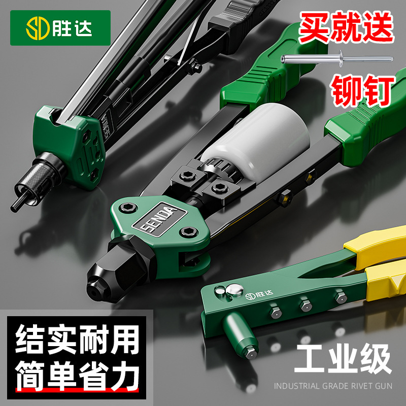 胜达铆钉枪拉铆抢钉双把省力拉帽枪手动打钉枪抽钉枪抽芯卯钉枪