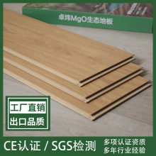 mgo生态强化复合地板出口品质酒店工装防火防水耐磨无甲醛