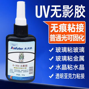 ������K-306�oӰ�z ��ͨ��ɹ̻�UV�z͸���o��UV�z���󃞻�