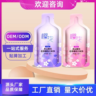 樱桃芹菜籽萃取液 薄荷维生素B1C液体口服饮品 易拉罐饮料代加工