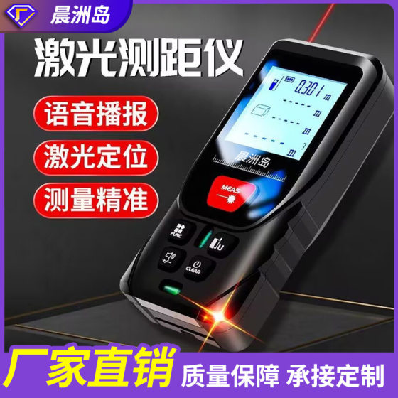 Factory direct supply laser rangefinder handheld infrared measuring instrument high precision measuring room measuring electronic ruler wholesale