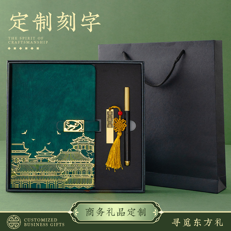 Guochao caja de regalo de notebook puede personalizar logotipo de impresión corporativa regalos de negocios para el personal del cliente