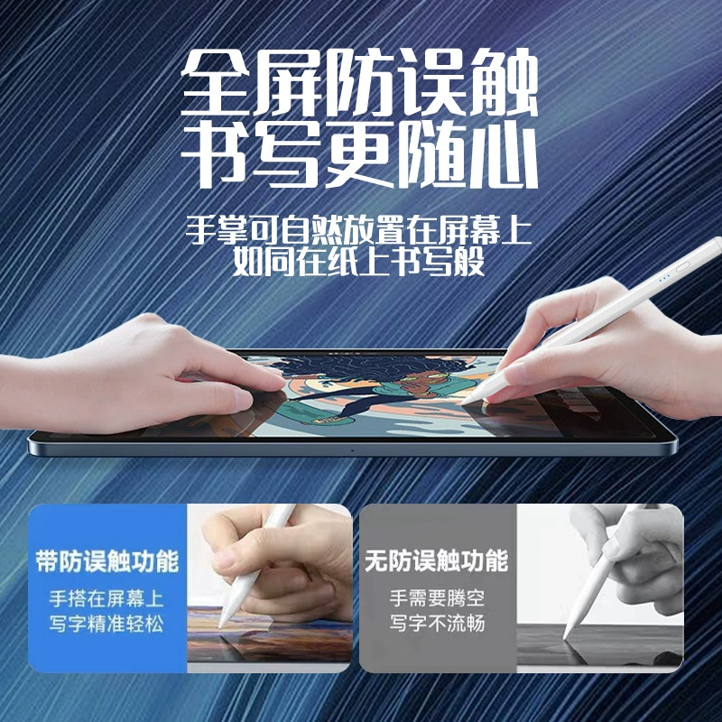 2259 специальный активный стилус Apple Pencil против ACCIL, подходящий для второго поколения iPad от Apple, конденсаторная ручка