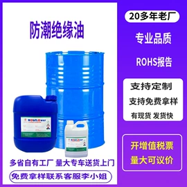 绝缘漆;金属清洗剂;其他工业用清洗剂