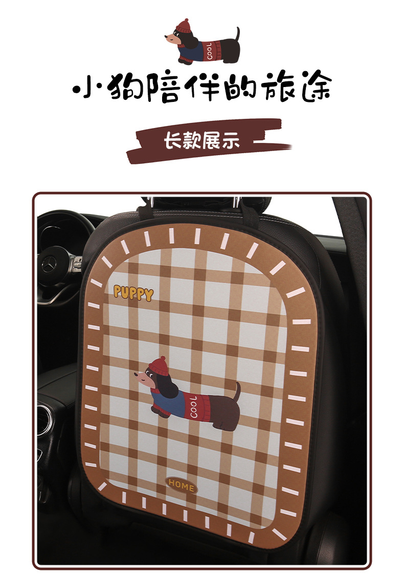 Cute Cartoon Dachshund Car Seat Back Anti-Kick Pad Anti-Dirt Pad Children's Rear Seat Anti-Kick Anti-Scratch Pad