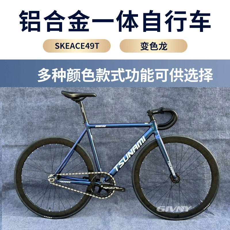 TSUNAMI Speami tsunamу dying SNM-100 dead flying bicycle racing the entire vehicle venue aluminum alloy