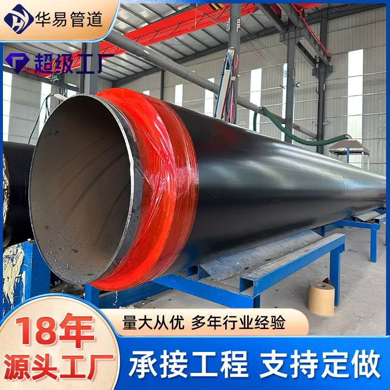 高密度聚乙烯预制直埋聚氨酯发泡无缝螺旋保温钢管集中供热保温管