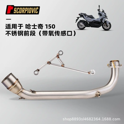 Husky 150 front section stainless steel exhaust pipe motorcycle modification high temperature special non-destructive installation (Motorcycle exhaust pipe) - stainless-steel-front-section-with-oxygen-sensing-port