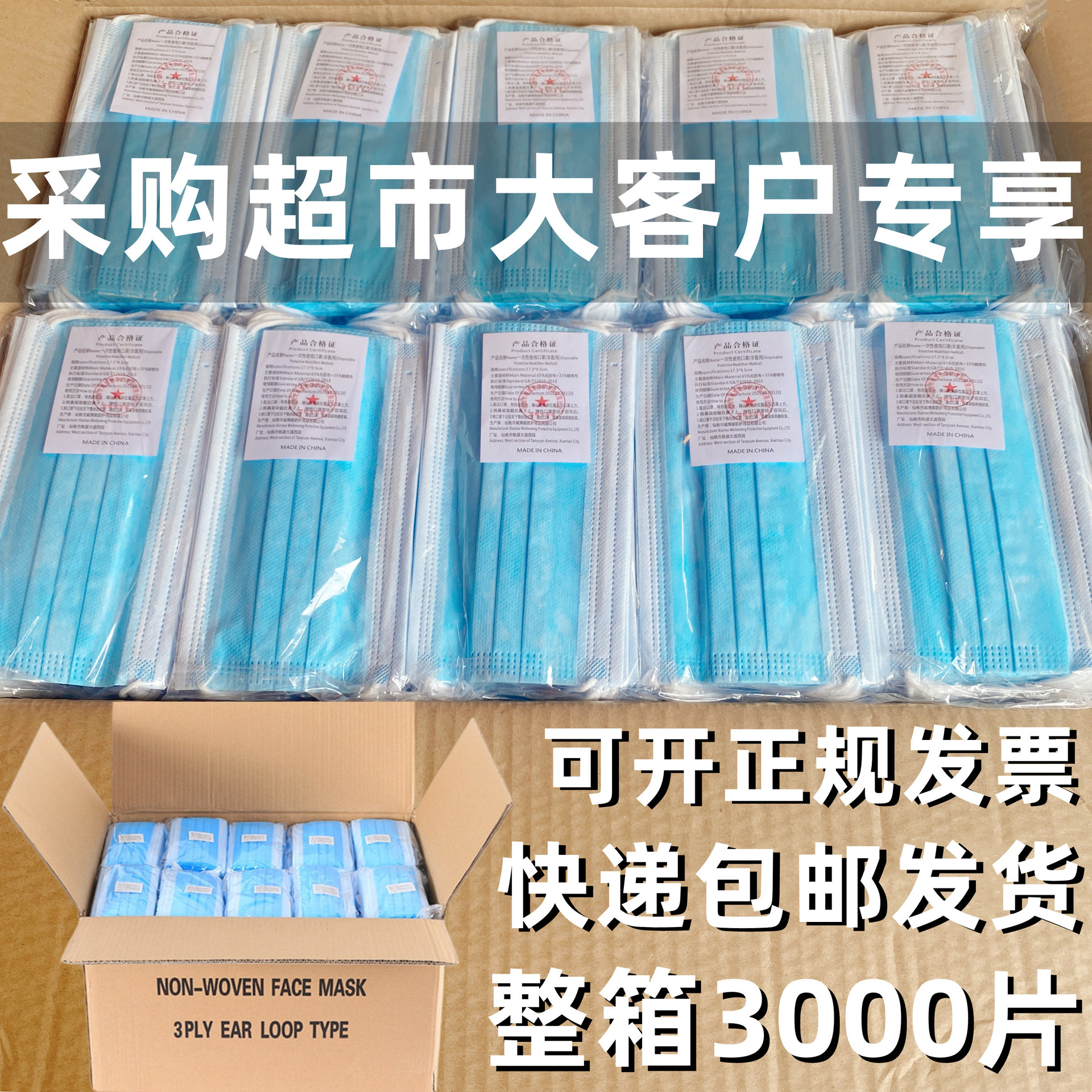 一次性口罩95+熔喷成人整箱3000片无纺布口罩独立厂家批发现货