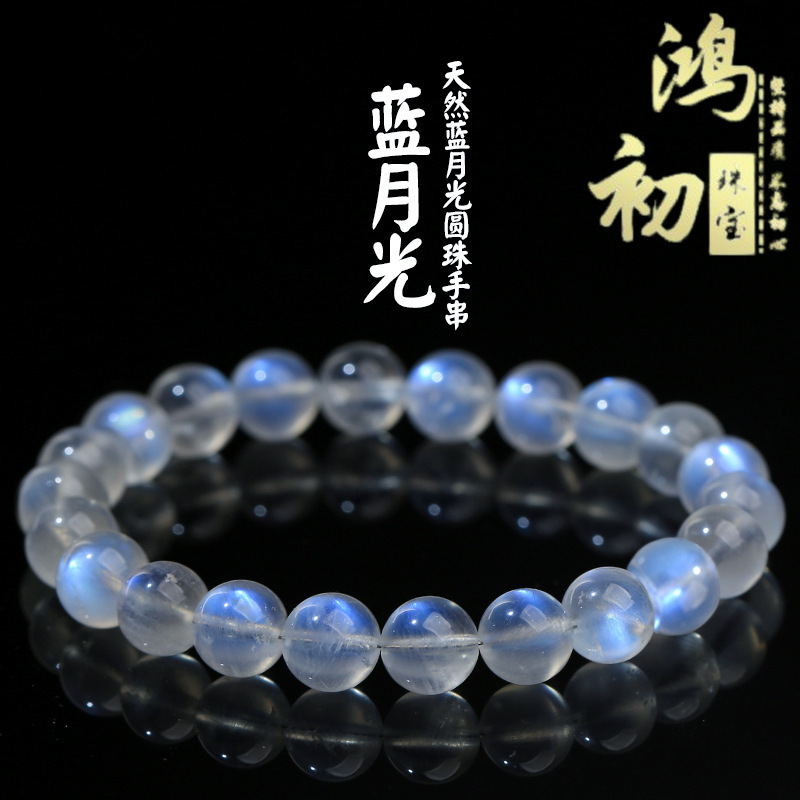 Hongchu Crystal 8A Blue Moonstone Loose Beads Creamy Ice Type Blue Moonstone Round Beads DIY Accessories Loose Beads Wholesale
