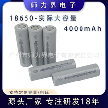 4000mAh大容量18650锂电池充电宝小风扇手电筒动力可充电电池3.7V