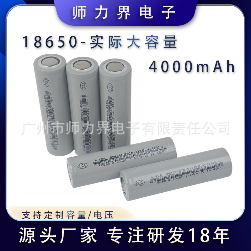 4000mAh大容量18650锂电池充电宝小风扇手电筒动力可充电电池3.7V